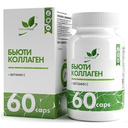 NaturalSupp Beauty Collagen с витамином С и гиалуроновой кислотой