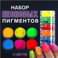 Пигмент для ногтей, набор 6 баночек, 3 гр, разноцветный