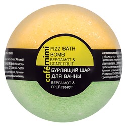 Бурлящий шар для ванны Бергамот и грейпфрут 120гр