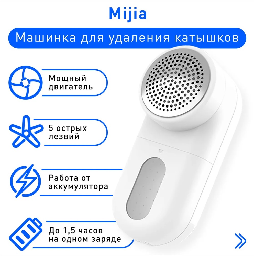 Машинка для удаления катышков xiaomi отзывы