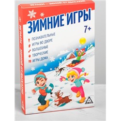 063-3983 Сборник «Зимние игры», 30 карточек