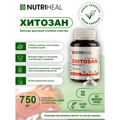 Chitosan vegetable HPMC caps / Хитозан высокоочищенный раст.капс. /NUTRIHEAL