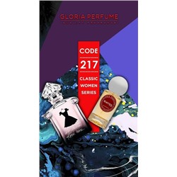 Мини-парфюм 55 мл Gloria Perfume New Design Beautiful № 217 (Guerlain La Petite Robe Noire)