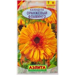 Календула Оранжевый фламинго (Код: 5164)