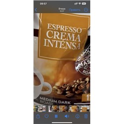 ESPRESSO CREMA INTENSA Kimbo 11/13 250 гр