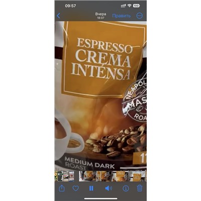 ESPRESSO CREMA INTENSA Kimbo 11/13 250 гр