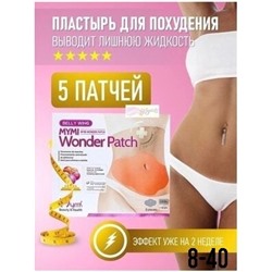 2.Пластырь для похудения Mymi Wonder Patch.