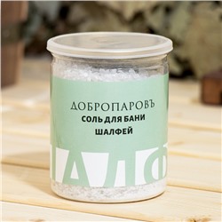 Соль для бани с травами "Шалфей" в прозрачной в банке, 400 гр
