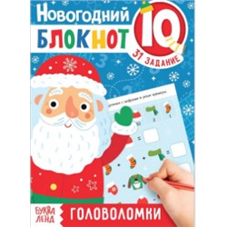 071-0252 Блокнот IQ новогодний "Головоломки", 36 стр.