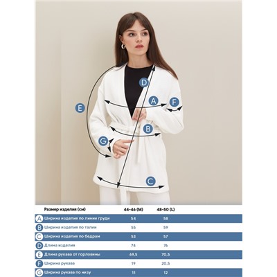 Жакет женский трикотажный T-lab TL-JTR-003Kn-белый