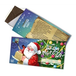 Шоколадный конверт, ПИСЬМО ОТ ДЕДА МОРОЗА, тёмный шоколад, 85 гр., TM Chokocat