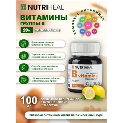 Complex B tabs/ Витамины группы В табл /NUTRIHEAL