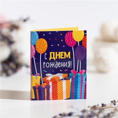 Мини-открытка "С днем рождения (подарки на фиолетовом)"