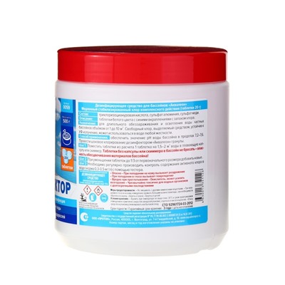 Медленный стабилизированный хлор Aqualeon комплексный таб. 20 гр. 0,5 кг