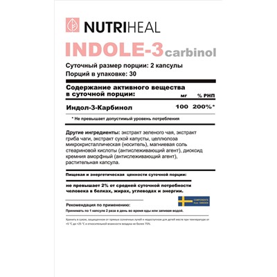 Indole-3-Carbinol  vegetable HPMC caps/ Индол-3-Карбинол раст.капс./NUTRIHEAL