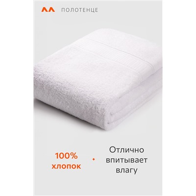 Большое махровое полотенце 100x150 Happy Fox Home