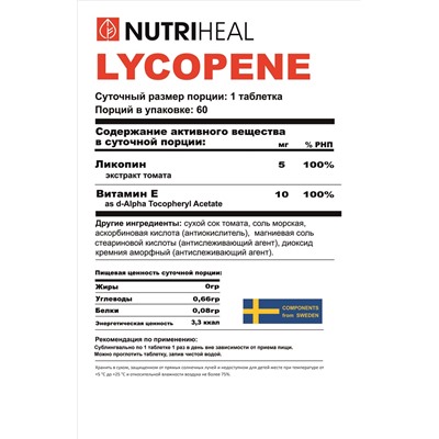 Lycopene tabs/ Ликопин табл  /NUTRIHEAL