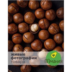 🌰НОВОЕ ПОСТУПЛЕНИЕ🌰 🌰Орехи Макадамия❤ Потрясающе вкусный, ароматный и полезный🤗💘