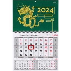 Календарь квартальный 2024 г. 1 спираль "СИМВОЛ ГОДА -6" блок офсет, гребень, с бегунком КК-4098 Проф-Пресс