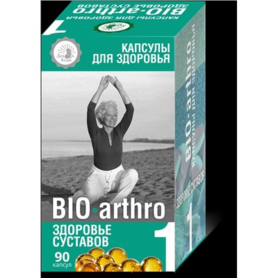 Капсулированные масла с экстрактами «BIO-arthro» - здоровье суставов.