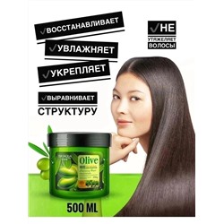 Увлажняющая маска для волос с маслом оливы BioAqua Olive Hair Mask (500 мл)