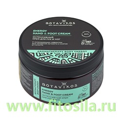 Интенсивный крем для рук и ног Energy hand & foot cream 250 мл "Botavikos"801