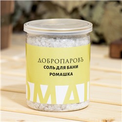 Соль для бани с травами "Ромашка" в прозрачной в банке, 400 гр