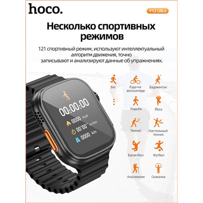 Смарт-часы HOCO Y12 Ultra (черный) Call Version