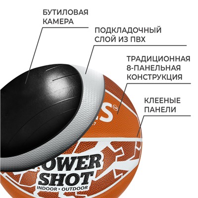 Мяч баскетбольный TORRES Power Shot, B32087, резина, клееный, 8 панелей, р. 7