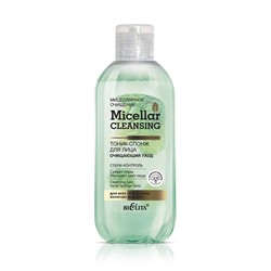 Micellar CLEANSING Тоник-спонж для лица Очищающий уход 200мл