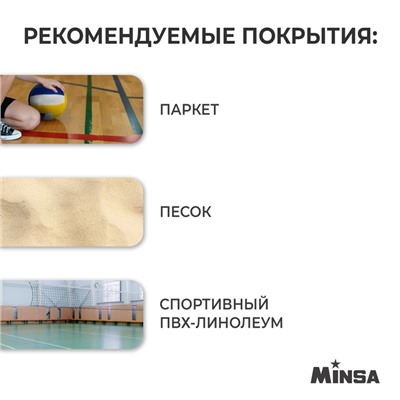 Мяч волейбольный MINSA Basic Heat, TPU, машинная сшивка, р. 5