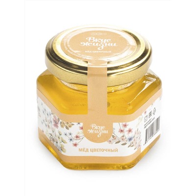 Мёд цветочный Вкус Жизни 150 гр