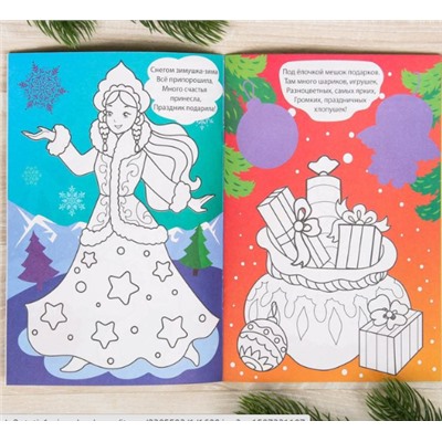 071-3204 Новогодняя раскраска с наклейками «Снеговик», 14,8 х 21 см, 16 страниц