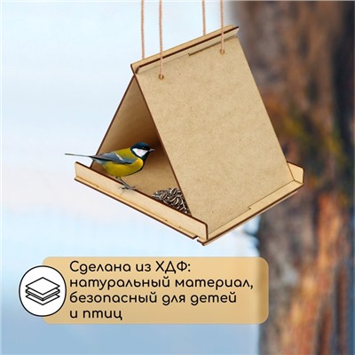 Кормушка-конструктор из ХДФ для птиц «Терция» своими руками, 16 × 18 × 23 см, Greengo