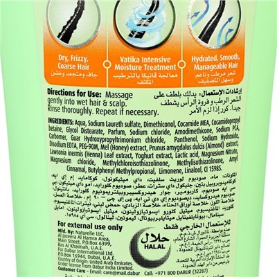 Шампунь для волос Dabur VATIKA Naturals Moisture Treatment увлажняющий, 200 мл