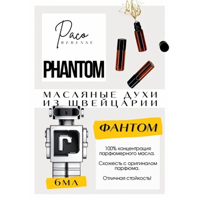 Phantom / Paco Rabanne