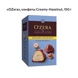 Легкие вафельные конфеты O'ZERA
 Масса 150гр