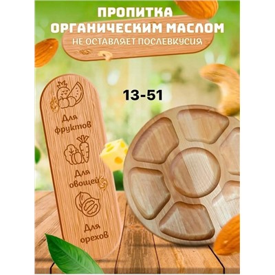 Менажница деревянная 🪵🪵берёза 🪵🪵🔥 Сделано В Россия 🇷🇺🇷🇺
