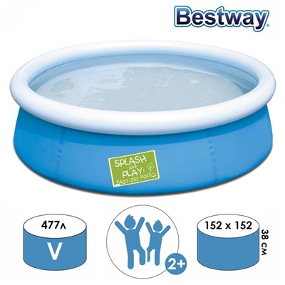 Бассейн надувной Fast Set, 152 х 38 см, от 2 лет, 57241 Bestway