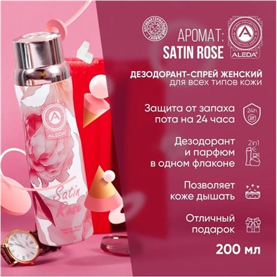 Дезодорант Aleda женский Satin Rose 200мл (48шт/короб)