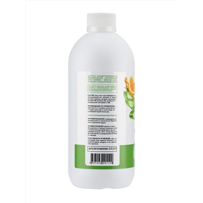 Aloe gel Energy with aloe pulp, guarana and orange juice liquid / Алоэ гель Энерджи с мякотью алоэ, гуараной и апельсиновым соком жидк. / NUTRIHEAL