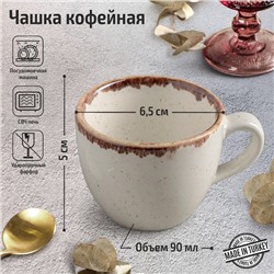 Чашка кофейная Beige, 90 мл, фарфор, цвет бежевый