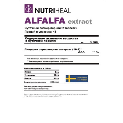 Alfalfa extract tabs / Люцерна экстра табл / NUTRIHEAL