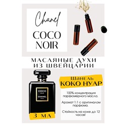 Coco Noir / Chanel