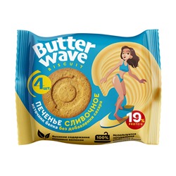 Протеиновое печенье Butter Wave «Сливочное»
