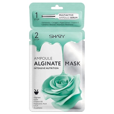 Shary  Ампульная альгинатная маска Интенсивное Питание  28г+2г