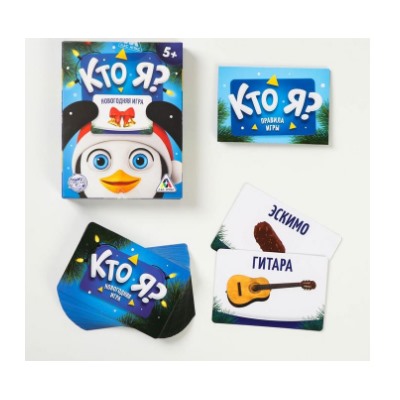 063-1262 Новогодняя игра «Кто Я?», с картинками