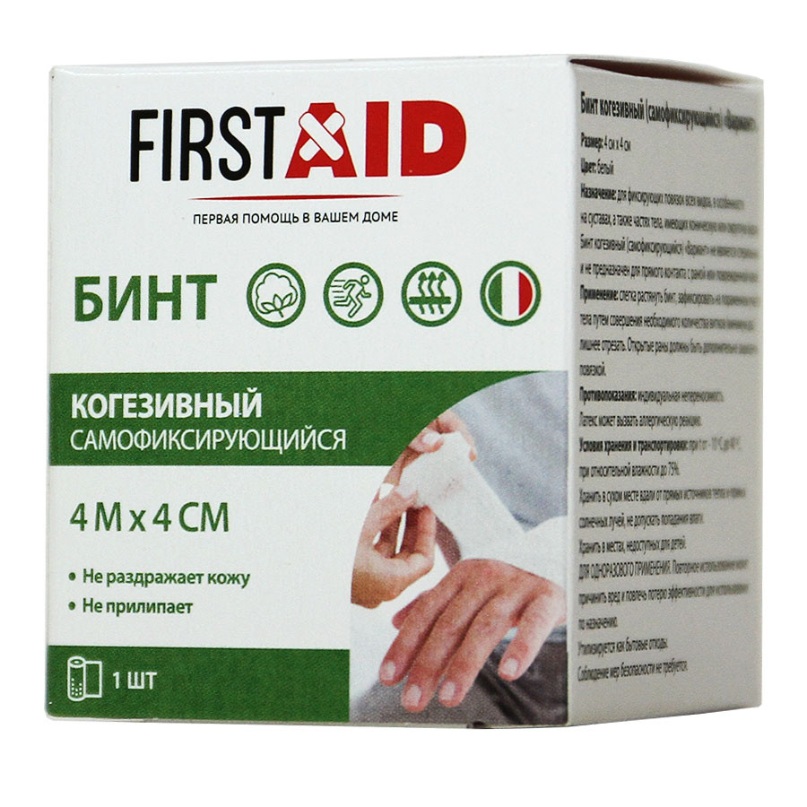 First Aid Бинт когезивный самофиксирующийся, 4м х 4см купить, отзывы, фото,  доставка - КАПУСТА │ Совместные покупки Краснодар, Краснодарский край, Нов