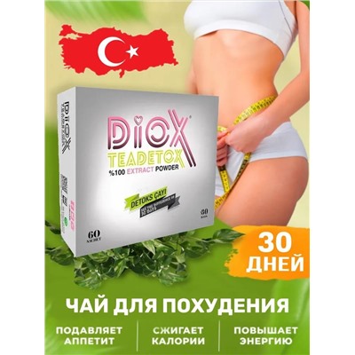 Чай Diox 60 шт Детокс Чай 1 месяц Оригинальная упаковка DX1005