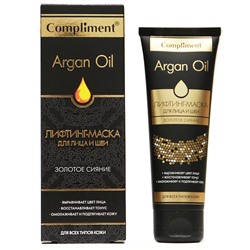 Compliment ARGAN OIL Лифтинг-маска для лица и шеи золотое синие 75 ml